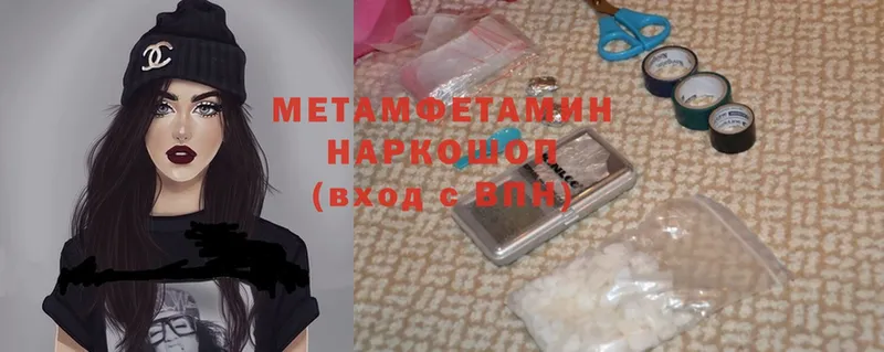 Первитин Methamphetamine  сколько стоит  Алатырь 